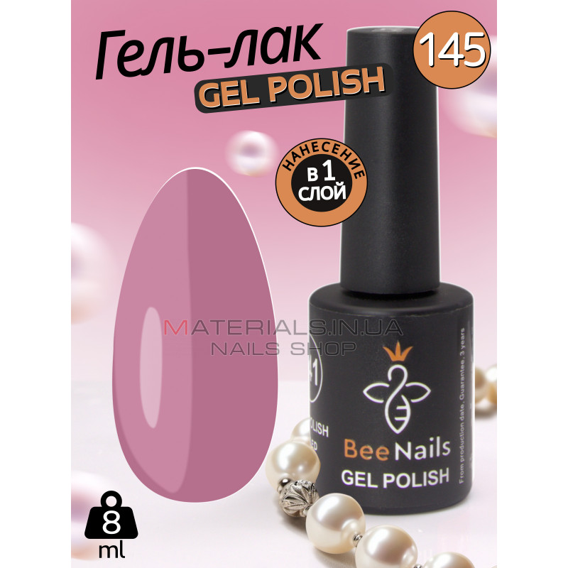 Гель лак для нігтів Bee Nails 8мл №145 Гель лак для нігтів Bee Nails 8мл №145