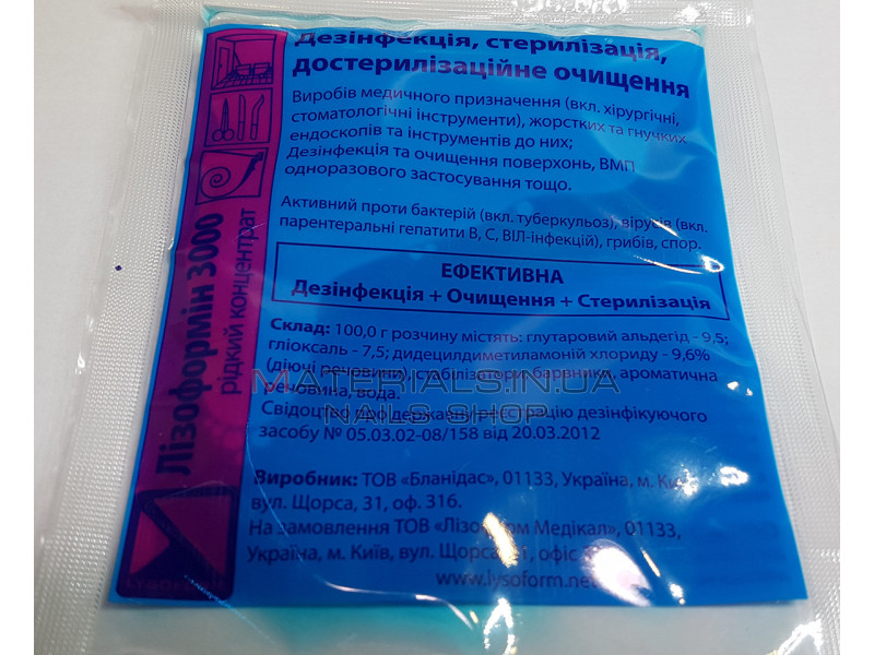 Лізоформін 3000 – концентрат (20 мл) (Дезінфекція, стерилізація)