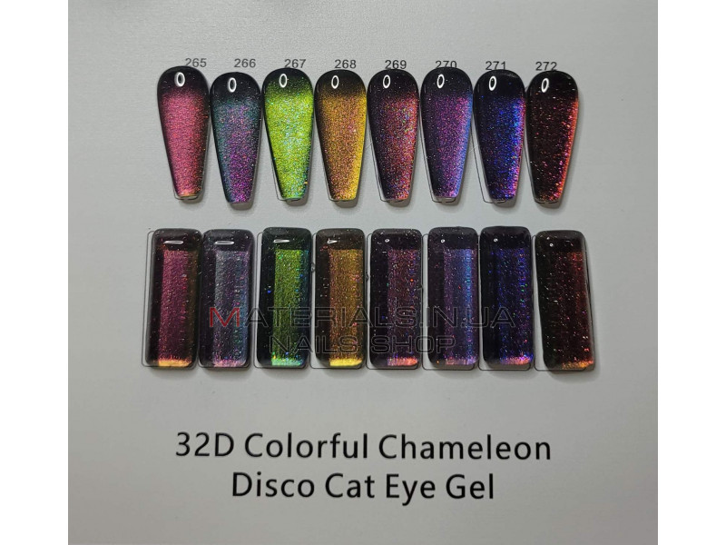 Гель лак котяче око 32D Chameleon Disco, Global Fashion 8 мл №270