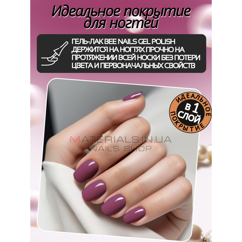 Гель лак для нігтів Bee Nails 8мл №159 Гель лак для нігтів Bee Nails 8мл №159