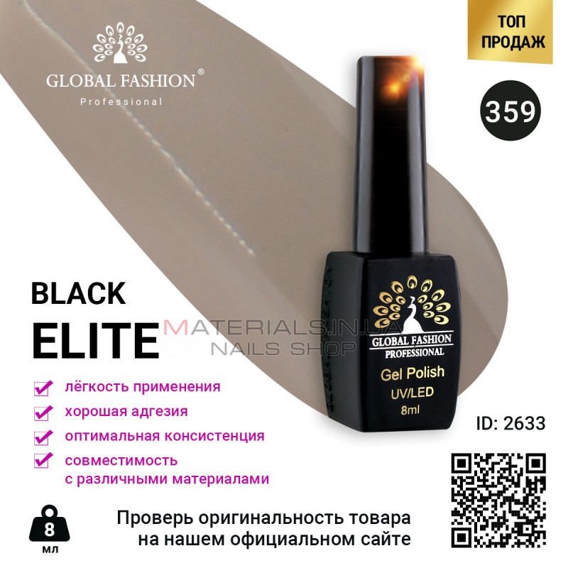 Гель лак BLACK ELITE 359, Global Fashion 8 мл Гель лак BLACK ELITE 359, Global Fashion 8 мл