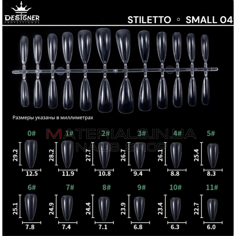 Fast gel tips №4 (Stiletto, small size) - Гелеві типси Дизайнер