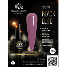 Гель лак BLACK ELITE 285, Global Fashion 8 мл