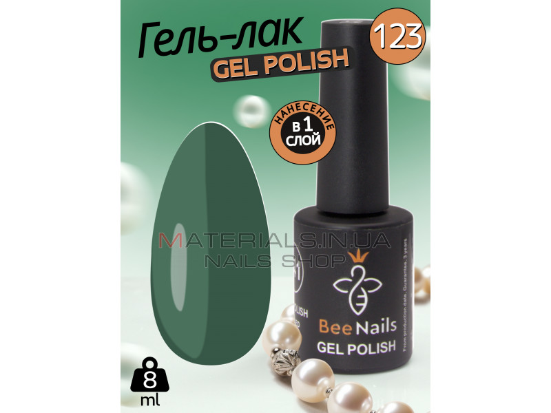 Гель лак для нігтів Bee Nails 8мл №123