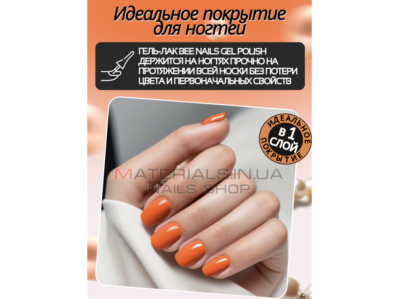 Гель лак для нігтів Bee Nails 8мл №107