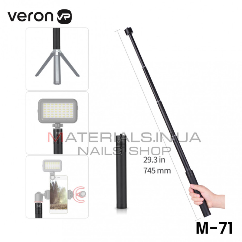 Удлинитель на штатив/трипод/монопод Veron M-71, 0,71 м, ¼