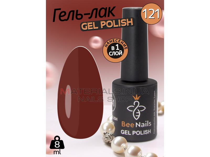 Гель лак для нігтів Bee Nails 8мл №121