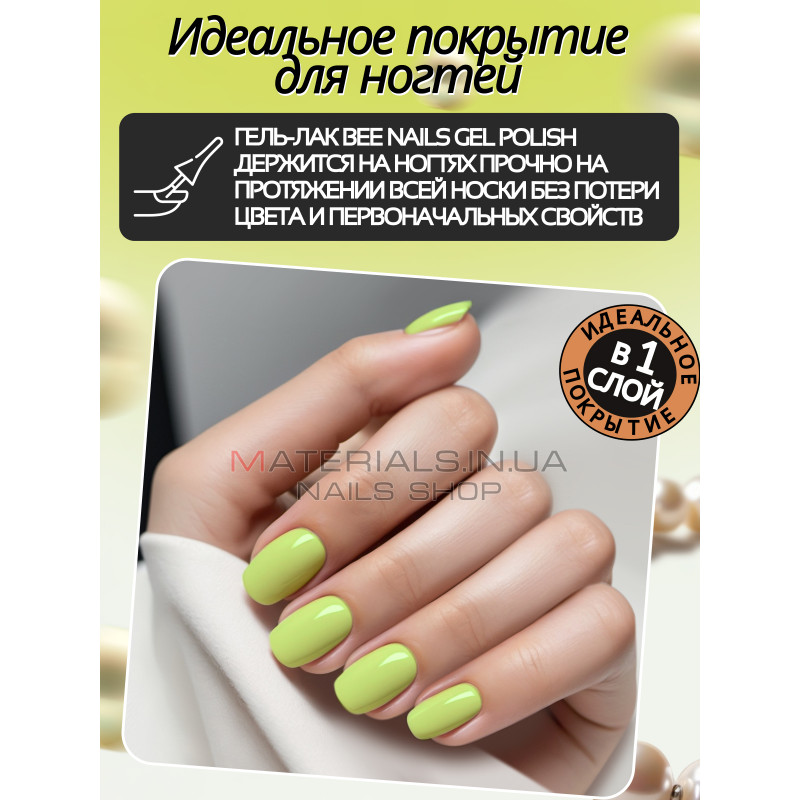 Гель лак для нігтів Bee Nails 8мл №062 Гель лак для нігтів Bee Nails 8мл №062