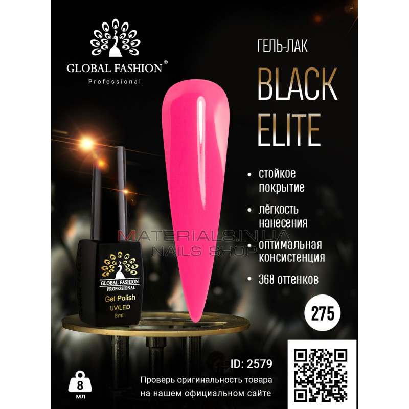 Гель лак BLACK ELITE 275, Global Fashion 8 мл