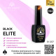 Гель лак BLACK ELITE 064, Global Fashion 8 мл