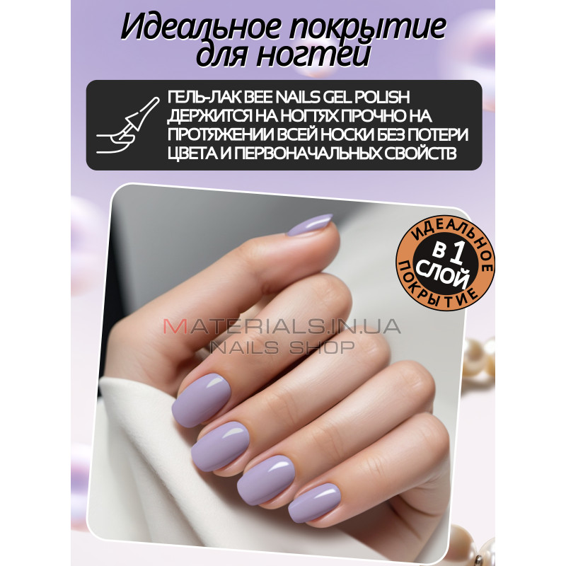 Гель лак для нігтів Bee Nails 8мл №077 Гель лак для нігтів Bee Nails 8мл №077