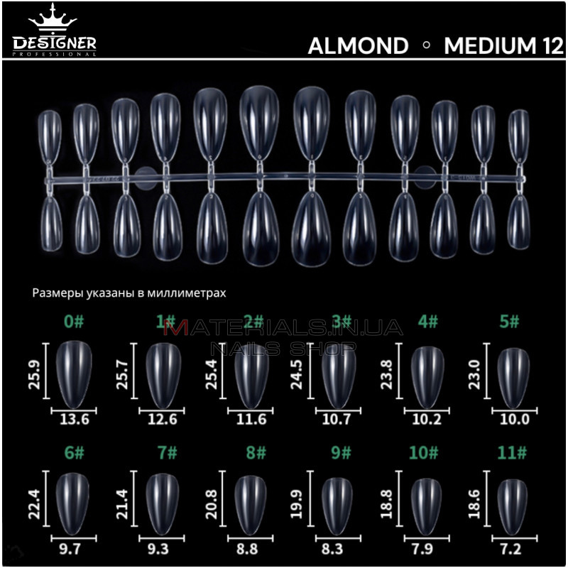 Fast gel tips №12 (Almond, medium size) - Гелеві типси Дизайнер Fast gel tips №12 (Almond, medium size) - Гелеві типси Дизайнер