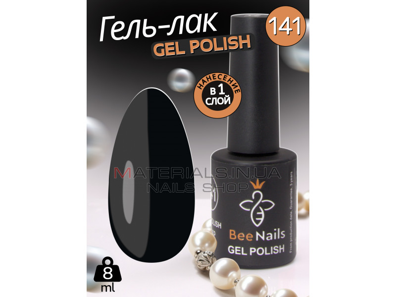 Гель лак для нігтів Bee Nails 8мл №141