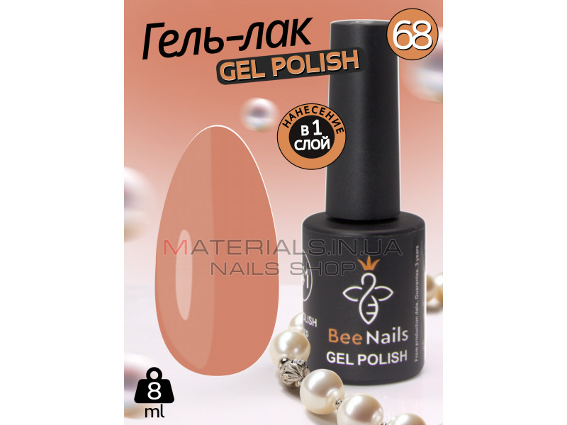 Гель лак для нігтів Bee Nails 8мл №068