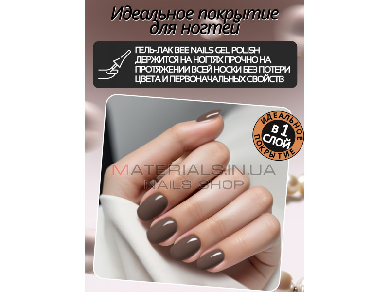 Гель лак для нігтів Bee Nails 8мл №175