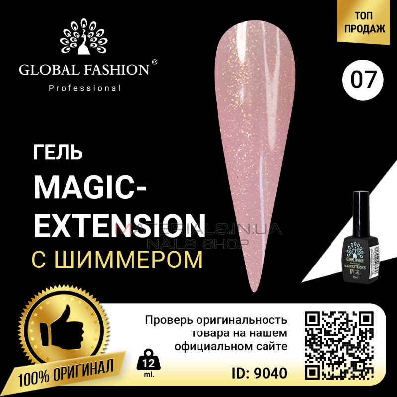 Гель Global Fashion із шиммером Magic-Extension 12мл №07 Гель Global Fashion із шиммером Magic-Extension 12мл №07