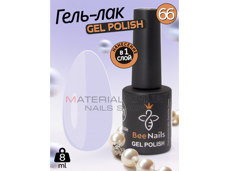 Гель лак для нігтів Bee Nails 8мл №066