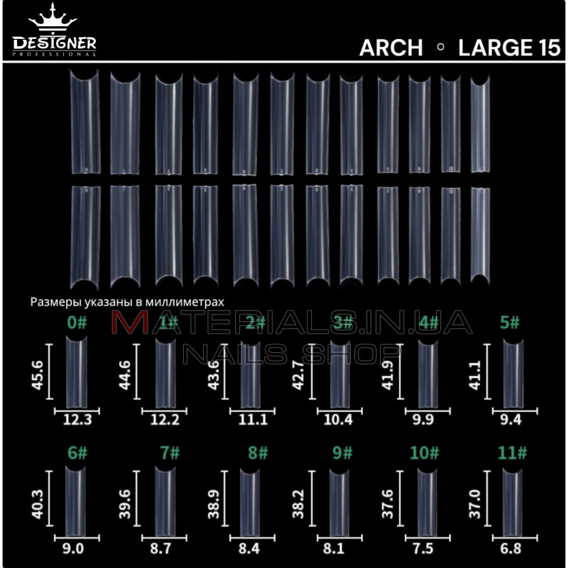 Fast gel tips №15 (Arch, large size) - Гелеві типси Дизайнер