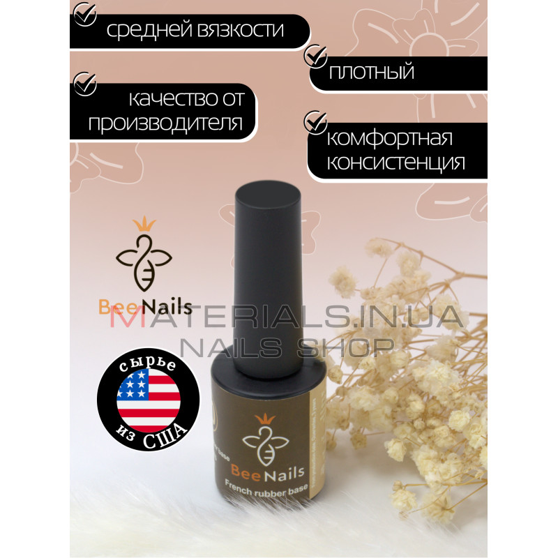 База для нігтів French rubber base Bee Nails №07