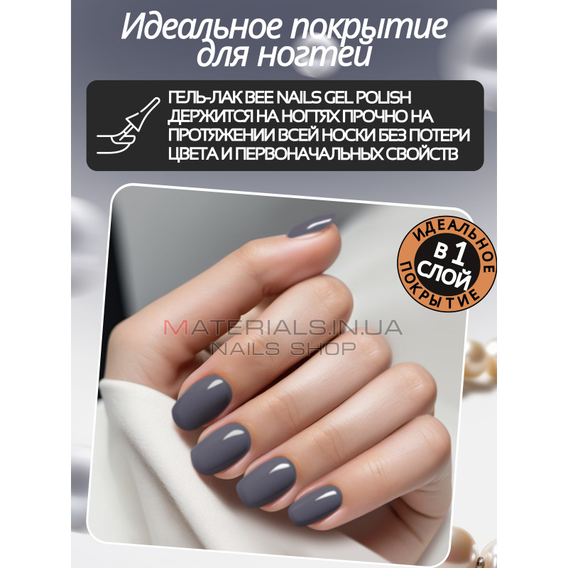 Гель лак для нігтів Bee Nails 8мл №177 Гель лак для нігтів Bee Nails 8мл №177