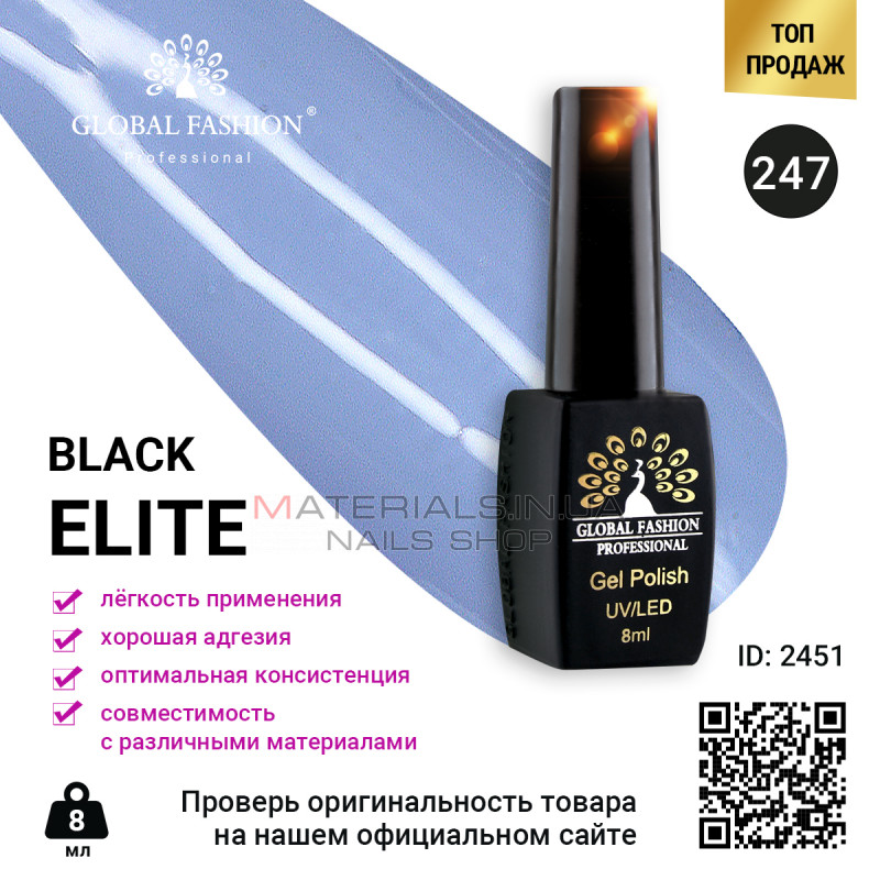 Гель лак BLACK ELITE 247, Global Fashion 8 мл Гель лак BLACK ELITE 247, Global Fashion 8 мл