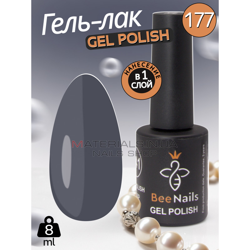 Гель лак для нігтів Bee Nails 8мл №177 Гель лак для нігтів Bee Nails 8мл №177