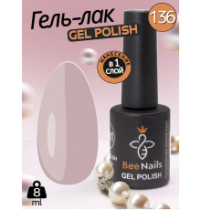 Гель лак для нігтів Bee Nails 8мл №136