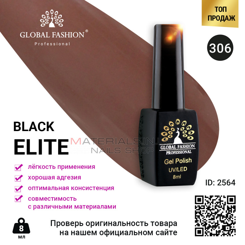 Гель лак BLACK ELITE 306, Global Fashion 8 мл Гель лак BLACK ELITE 306, Global Fashion 8 мл