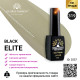 Гель лак BLACK ELITE 319, Global Fashion 8 мл