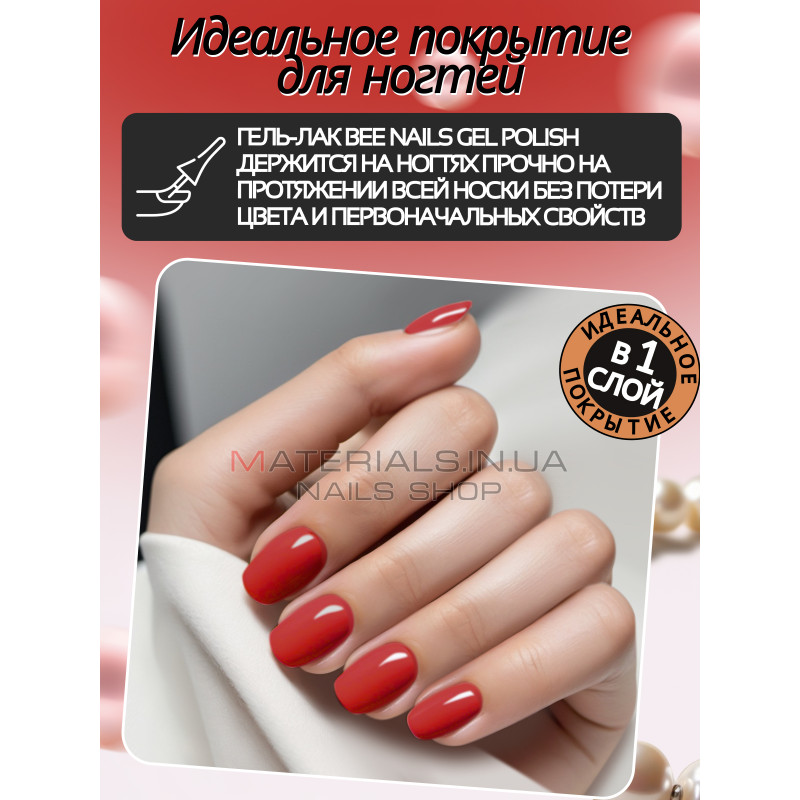 Гель лак для нігтів Bee Nails 8мл №115 Гель лак для нігтів Bee Nails 8мл №115
