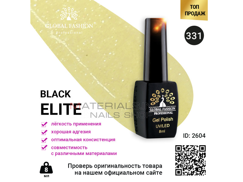 Гель лак BLACK ELITE 331, Global Fashion 8 мл