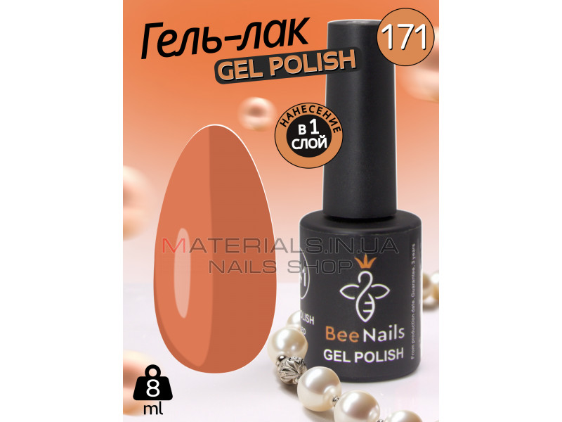 Гель лак для нігтів Bee Nails 8мл №171