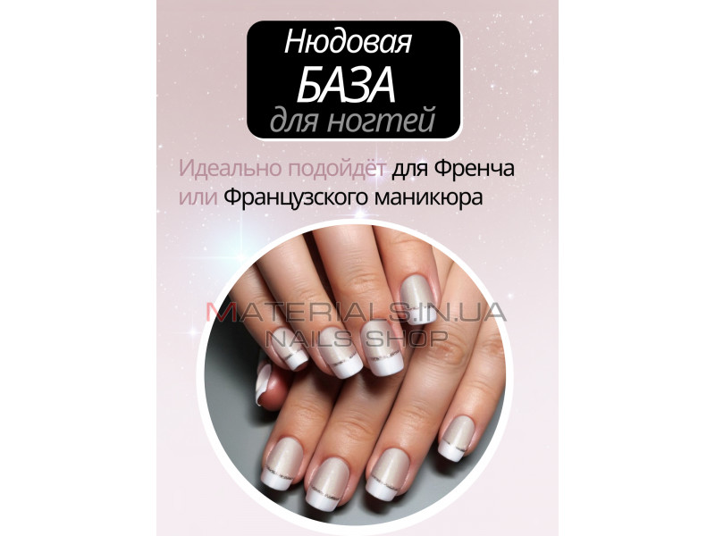 База для нігтів Shimmer rubber base Bee Nails №42