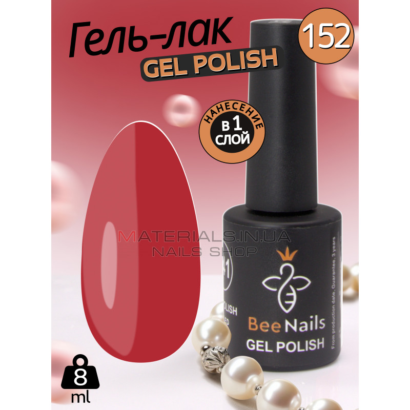 Гель лак для нігтів Bee Nails 8мл №152 Гель лак для нігтів Bee Nails 8мл №152