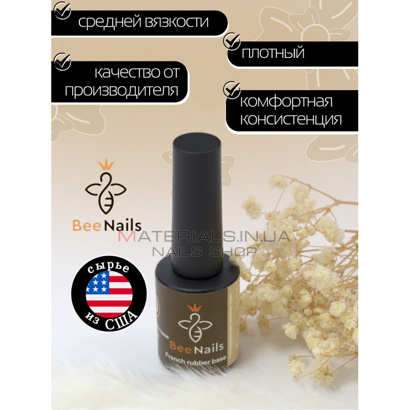 База для ногтей French rubber base Bee Nails №10 База для ногтей French rubber base Bee Nails №10