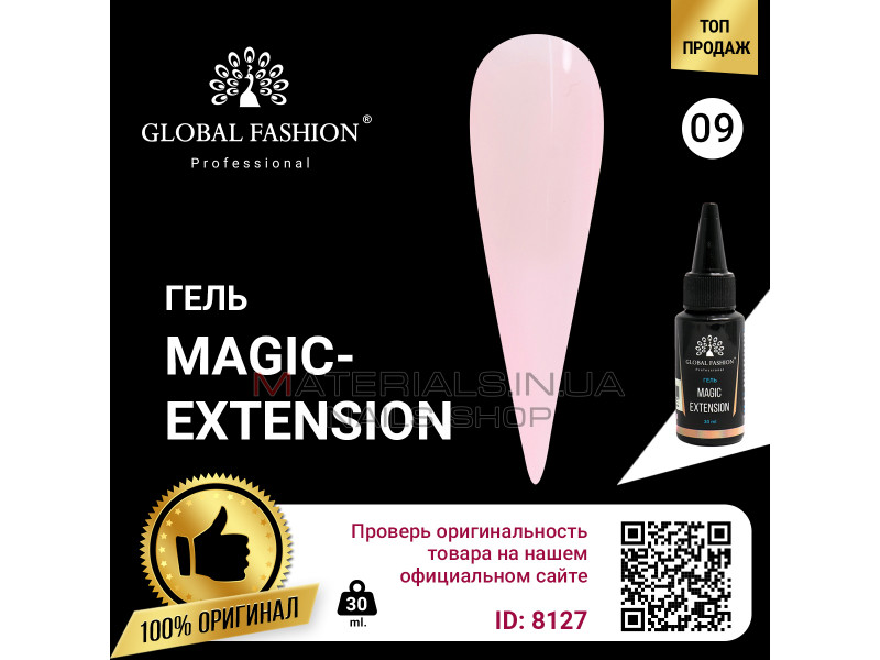 Гель Global Fashion Magic-Extension 30мол №09