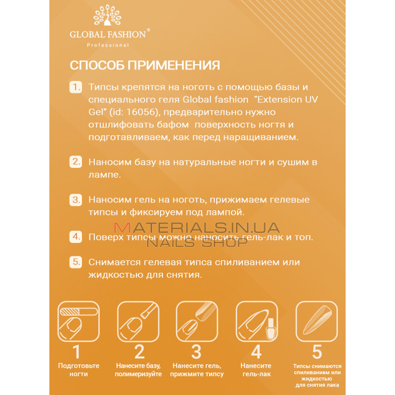 Гелеві типси для нарощування нігтів, форма Завужений квадрат, 240 шт Гелеві типси для нарощування нігтів, форма Завужений квадрат, 240 шт