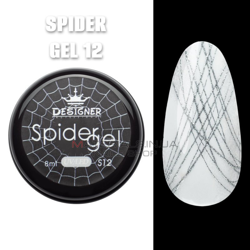 Кольорове павутинка Spider Gel Designer, 8 мл, Сріблястий S12 Кольорове павутинка Spider Gel Designer, 8 мл, Сріблястий S12