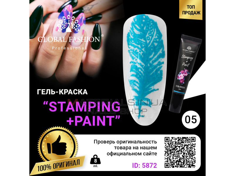 Гель фарба для стемпінгу та китайського розпису Global Fashion, бірюзовий, 8 мл 05