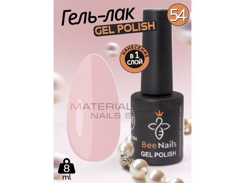 Гель лак для нігтів Bee Nails 8мл №054