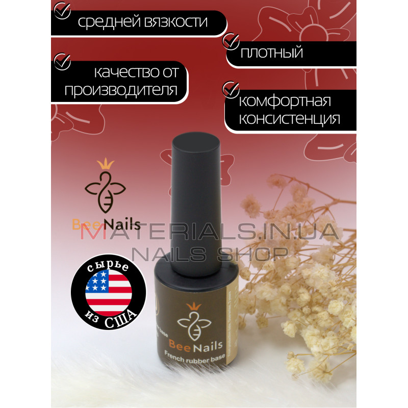 База для нігтів French rubber base Bee Nails №09