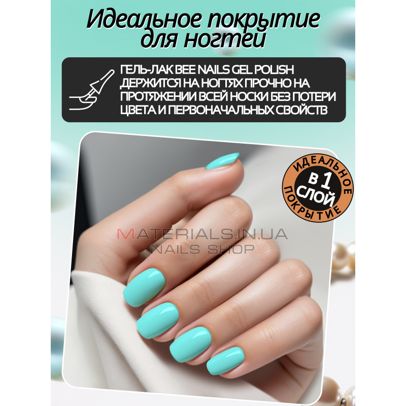 Гель лак для нігтів Bee Nails 8мл №064 Гель лак для нігтів Bee Nails 8мл №064