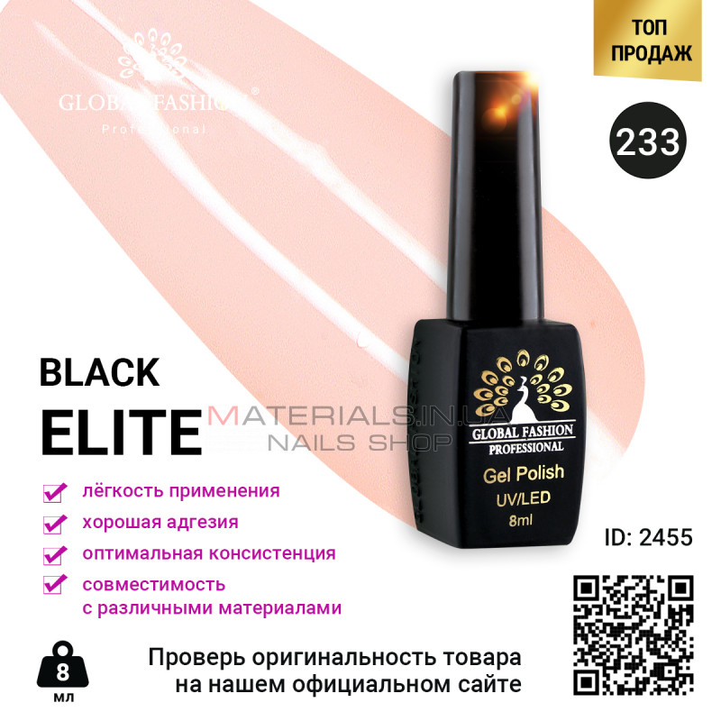 Гель лак BLACK ELITE 233, Global Fashion 8 мл Гель лак BLACK ELITE 233, Global Fashion 8 мл