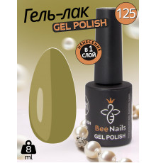 Гель лак для нігтів Bee Nails 8мл №125