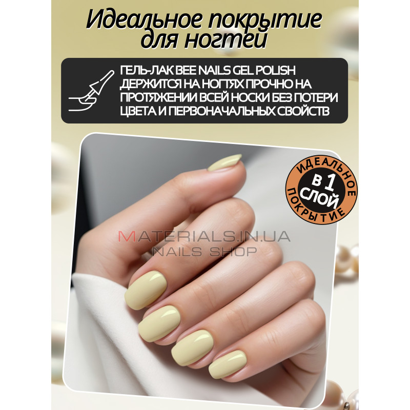 Гель лак для нігтів Bee Nails 8мл №035 Гель лак для нігтів Bee Nails 8мл №035