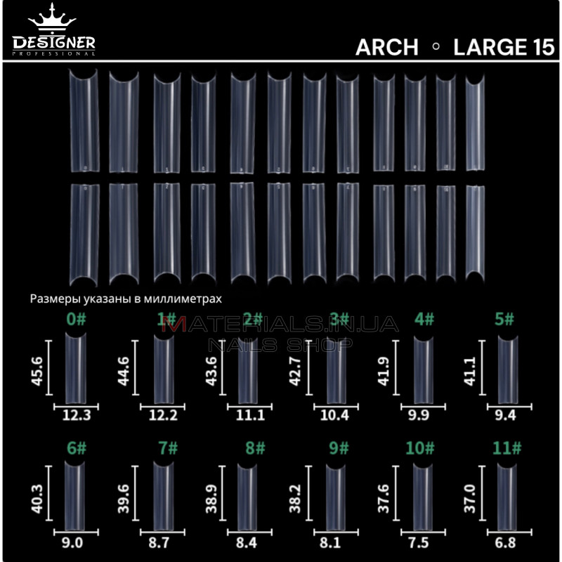 Гелевые типсы 240шт./уп. Designer - Арка, размер - L,15 Гелевые типсы 240шт./уп. Designer - Арка, размер - L,15