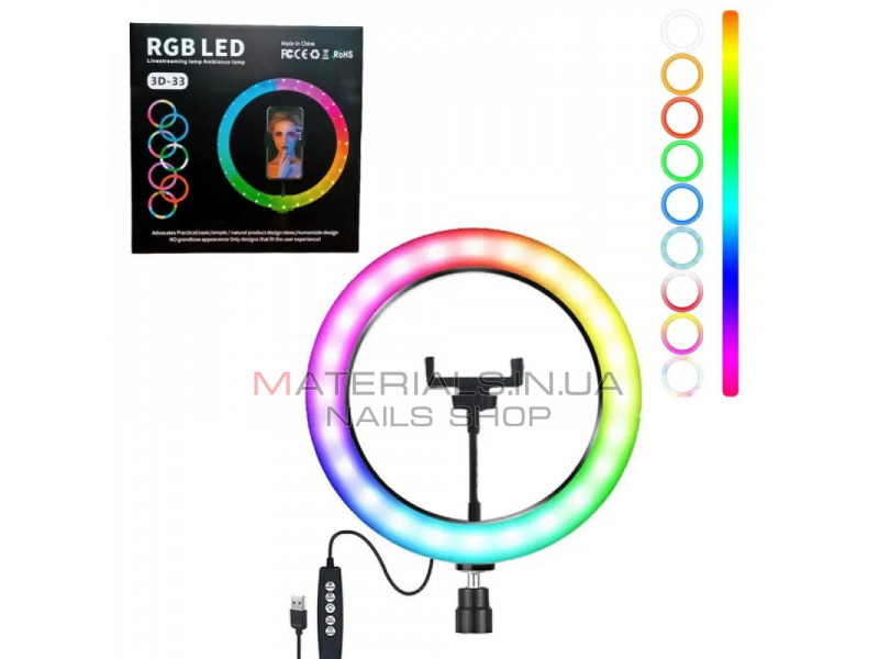 Лампа Кольцевая RGB LED (33 cm) 3D-33