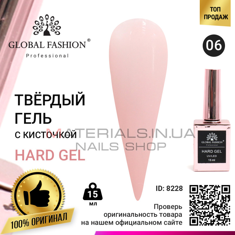 Твердий гель (Hard Gel) 15 мл Global Fashion, 06