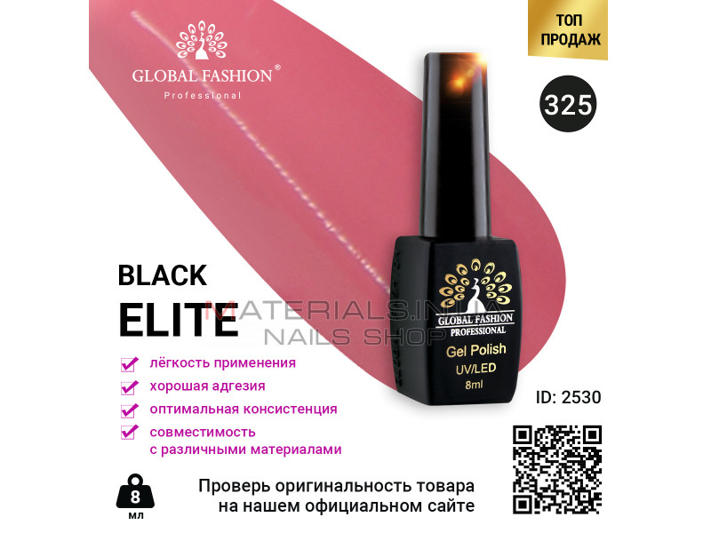 Гель лак BLACK ELITE 325, Global Fashion 8 мл