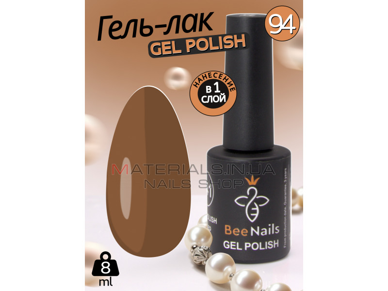 Гель лак для нігтів Bee Nails 8мл №094